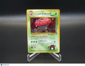 Erika's Vileplume Holo Rare #045 Gym Heroes 1998 Pokemon TCG Japanese | LP/MP front