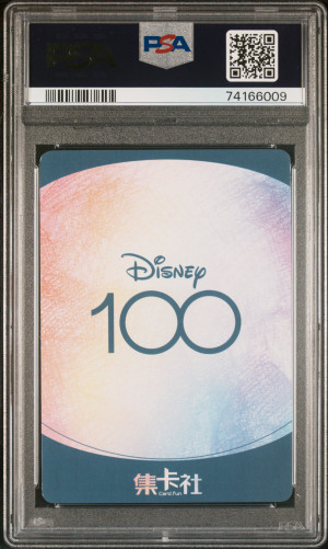 2023 Card.Fun Disney Joyful Hand Drawn Lenticular Princess Aurora #HR02 PSA 9 back