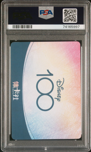 2023 Card.Fun Disney100 Joyful Hand Drawn Lenticular Merida #HR29 PSA 9 back
