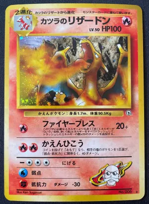 1996 Pocket Monsters Japanese Blaine’s Charizard No.6 Rare Holo (NM) front