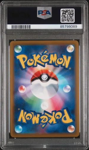 2021 Pokemon Japanese Sword & Shield VMAX Climax Umbreon V #100 Japanese VMAX Climax PSA 10 back