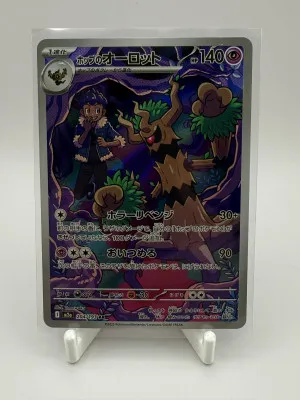 Hop's Trevenant Art Rare - 204/193 - Mega Dream ex - Japanese Pokemon Card NM Japanese #204 front