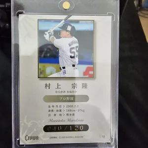 Munetaka Murakami 2025 BBM Crown Gold Foil #15 Pre Rookie Card RC 40/120 back