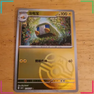Charjabug 2105/07 Chinese Master Ball Reverse Holo CBB4C Gem Pack 4 NM