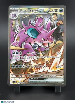2024 Stellar Crown Team Rocket's Nidoking EX Holo Special Illustration Rare Japanese SAR #126/098 SAR