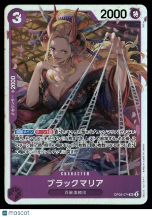 OP08 Black Maria - OP08-074 JP #OP08-074