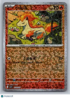 Chinese Gem Pack Vol. 4 0103/07 Ponyta Stars Holo