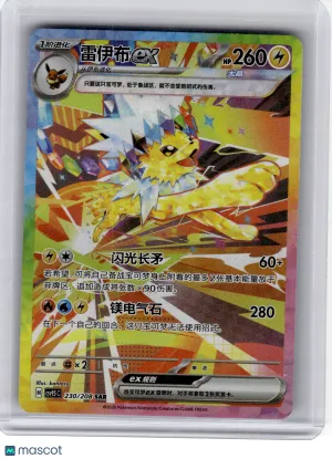 2026 Pokemon—Jolteon EX #230 Terastal Gathering—Special Art Rare Holo Simplified Chinese (Simplified Chinese)