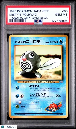 1998 Pokemon Japanese Hanada City Gym Dk Misty's Poliwag Japanese #60 PSA 10