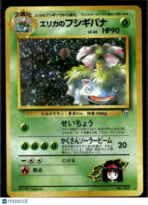 Erika's Venusaur 2000 Gym Challenge Holo Rare Japanese #No. 003