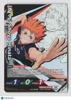 Haikyu!! Vobaca Break Shoyo Hinata Super Rare