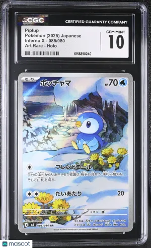 2025 Pokemon Inferno X Piplup Holo Art Rare Japanese Art Rare CGC 10 #085/080