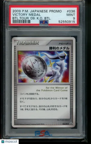 2009 Pokemon Japanese DPT-P Promo Victory Medal Japanese Battle Tour-Winner #036 PSA 9