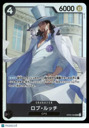 OP05 Rob Lucci - OP05-093 JP #OP05-093