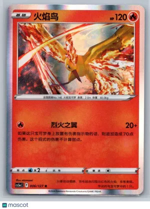 Chinese Brave Stars (Charm) 006/127 Moltres Holo