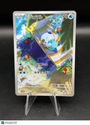 Pokemon 2025 White Flare Oshawott Secret Rare #102/86 - Near Mint or Better