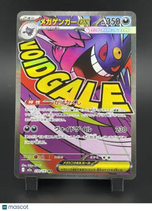 2023 Pokemon Scarlet & Violet Mega Gengar EX Holo Rare Japanese FA #230/193 MA