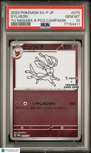 2023 Pokemon Japanese SV-P Promo Sylveon Japanese Yu Nagaba X PCG Campaign PSA 10 #070