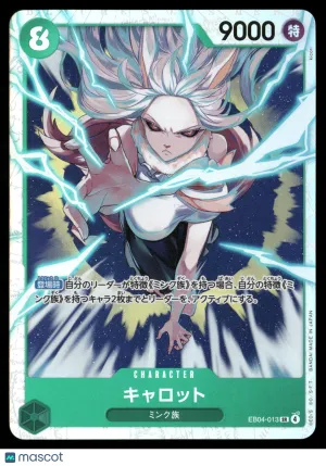 Extra Booster Egghead Crisis Carrot - EB04-013 JP #EB04-013