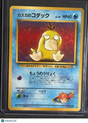 Leaders' Stadium Misty's Psyduck Japanese #No. 054