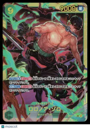 OP06 Roronoa Zoro - OP06-118 JP #OP06-118