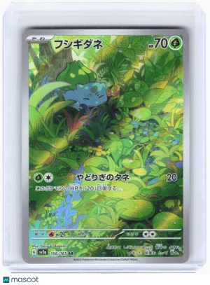 2023 —Bulbasaur #166 Pokemon Card 151—Art Rare Holo Japanese