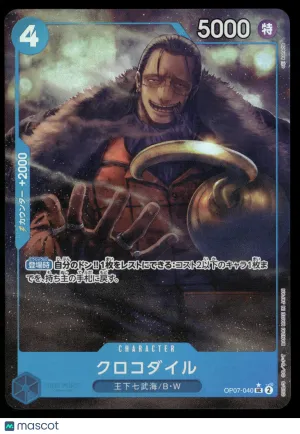 Premium Booster 2 Crocodile (Alternate Art PRB-02) - OP07-040 JP #OP07-040