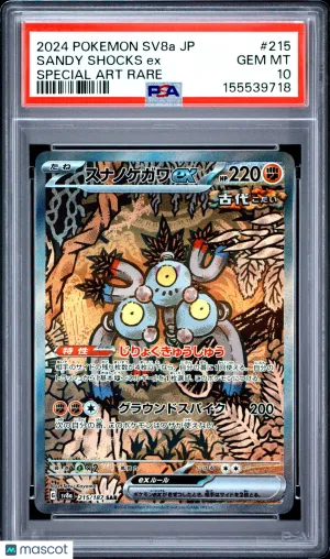 2024 Pokemon Japanese Sv8a-Terastal Fest EX Sandy Shocks EX Japanese Special Art Rare PSA 10 #215