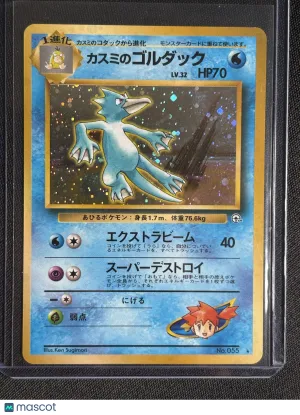 2000 Gym Challenge Misty's Golduck Holo Rare Japanese #No. 055