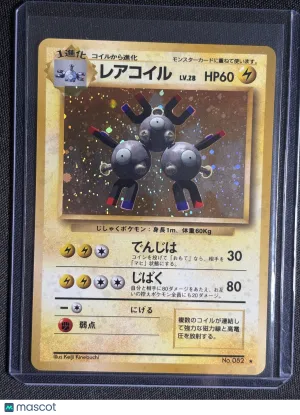 1999 Base Set Magneton Holo Rare Japanese #No. 082