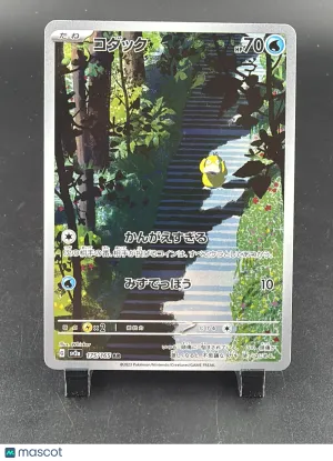2023 Scarlet & Violet 151 Psyduck Holo Secret Rare Japanese #175/165